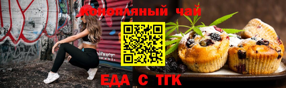 Вышний Волочёк  Canna-Cookies конопля  Вход с VPN 