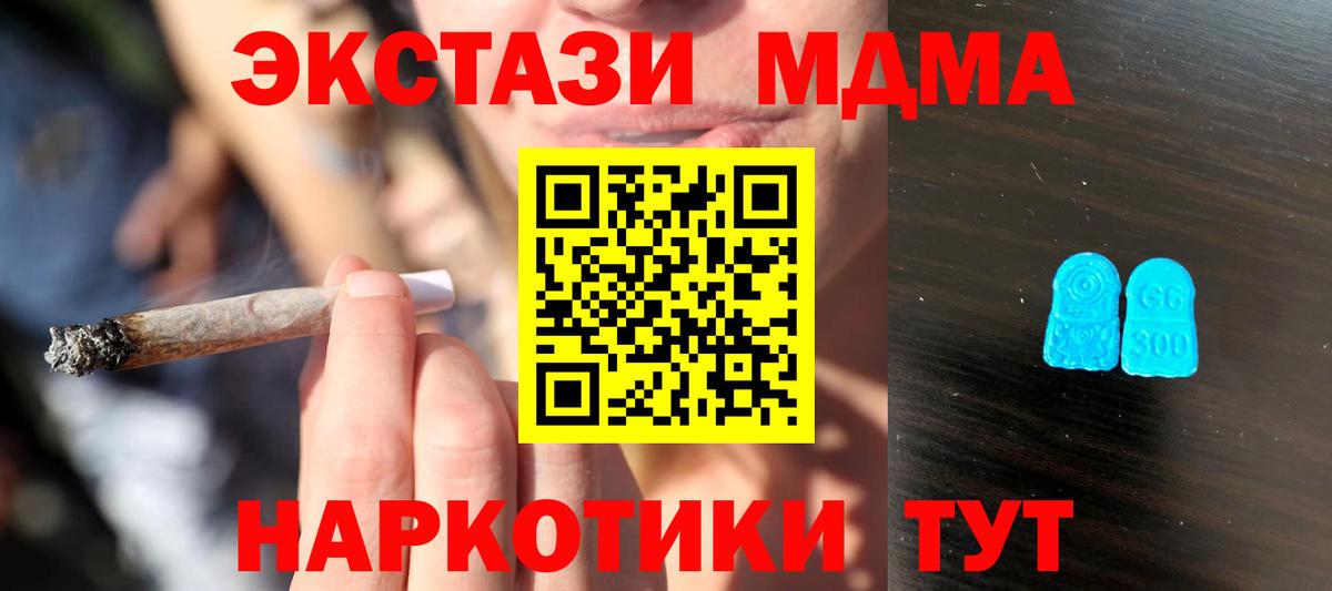Ecstasy круглые  Вход с VPN  Вышний Волочёк 