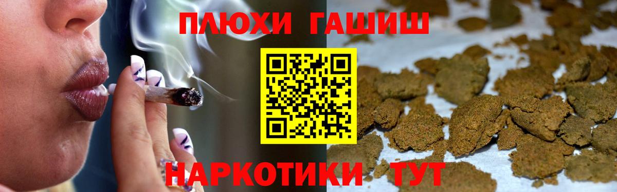 ГАШ hashish  Вход с VPN  ГАШ hashish  Вышний Волочёк 