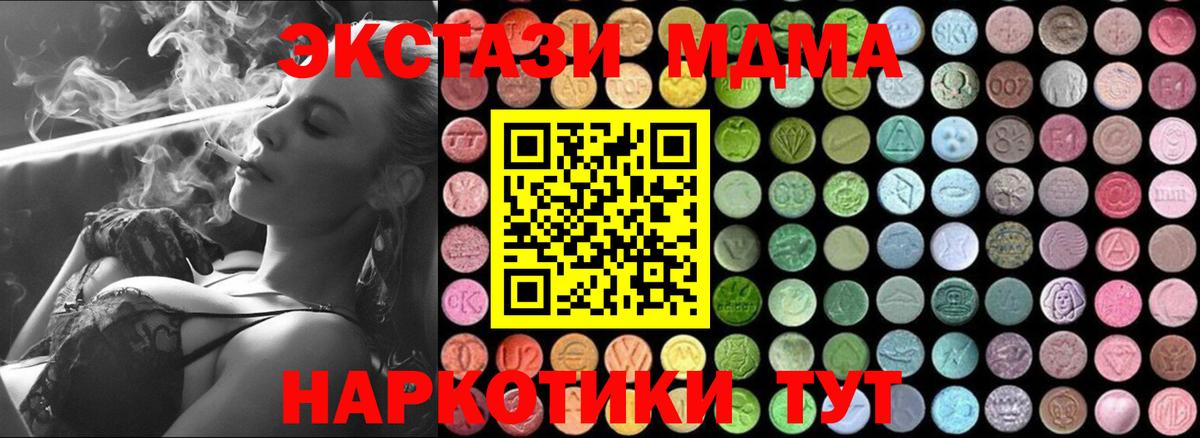 MDMA VHQ  Вход с VPN  Вышний Волочёк 