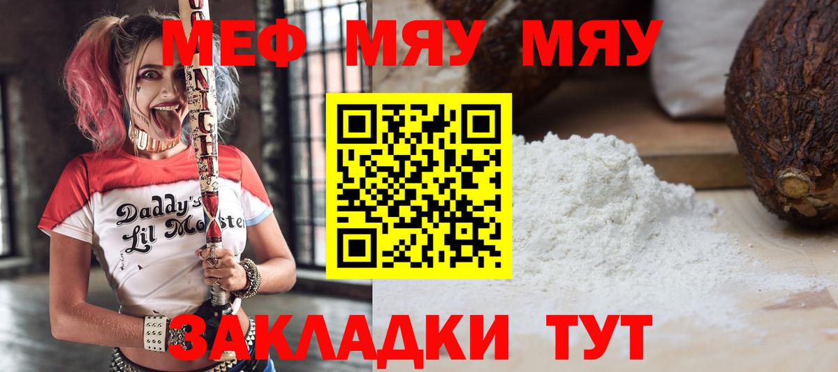 МЯУ-МЯУ 4 MMC  МЯУ-МЯУ  Вышний Волочёк  МЯУ-МЯУ 4 MMC  Вход с VPN 