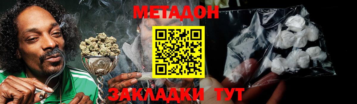 МЕТАДОН VHQ  Вход с VPN  Вышний Волочёк  omg ссылка  МЕТАДОН VHQ 