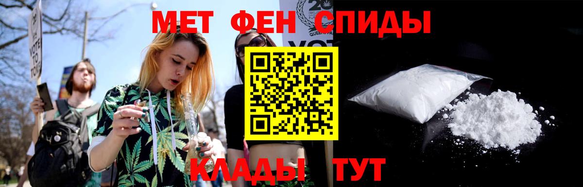 Метамфетамин винт Вышний Волочёк