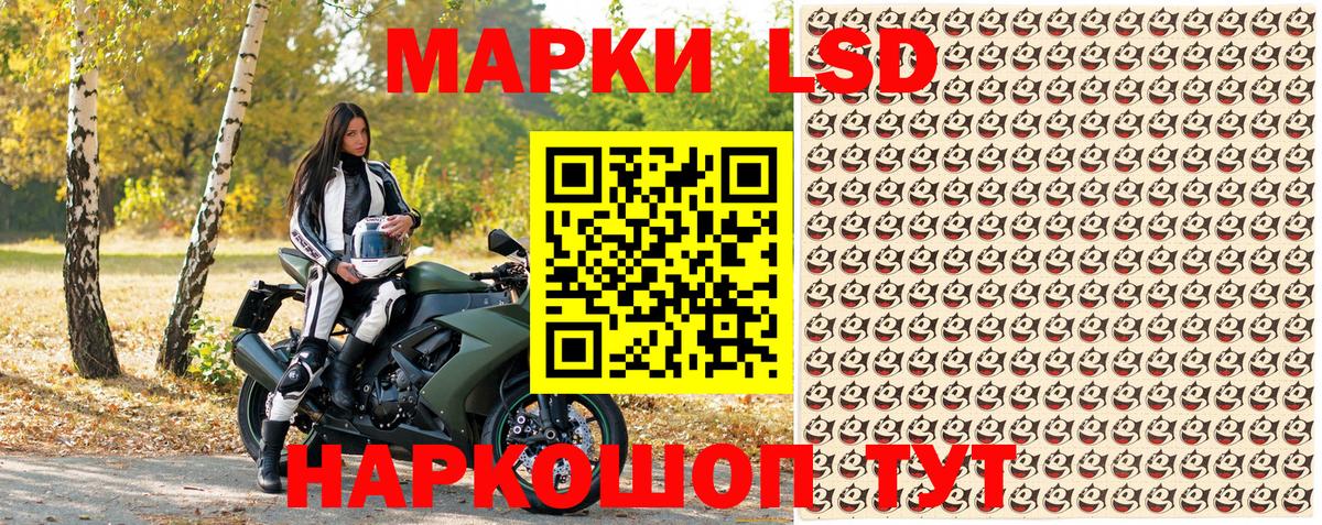 Наркотические марки  Наркотические марки 1,5мг  Вход с VPN  Наркотические марки 1,5мг  Вышний Волочёк 