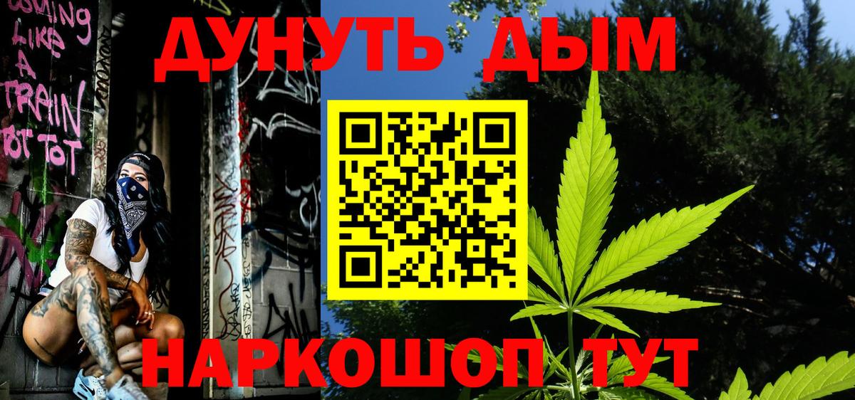 Канабис план  Марихуана сатива  Бошки марихуана тримм  Вышний Волочёк  Вход с VPN 